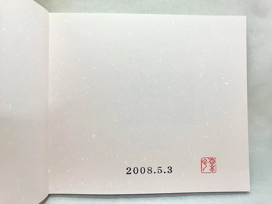 Amazon.co.jp: 池田大作写真集 四季の舞 奥様 香峯子 押印入り